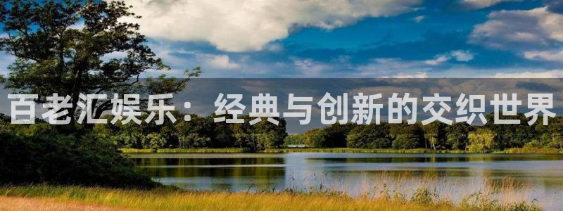 永信贵宾会优惠大厅：百老汇娱乐：经典与创新的交织世界